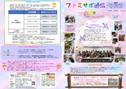 �t�@�~�T�|�ʐMNo.45